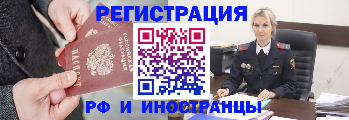 регистрация в Саратовской области