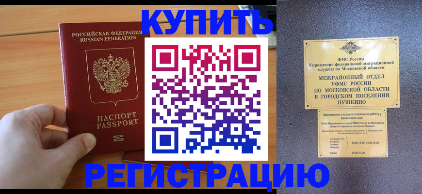 миграционный учет в Саратовской области