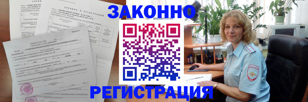 где прописаться в Саратовской области