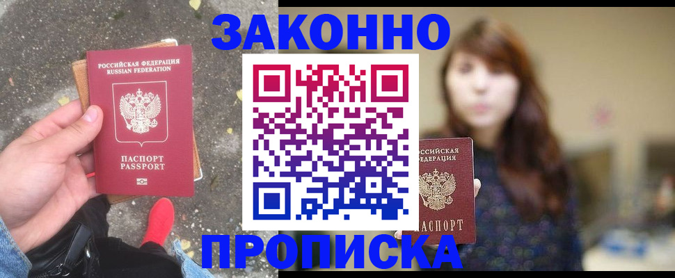 прописка паспорт в Саратовской области