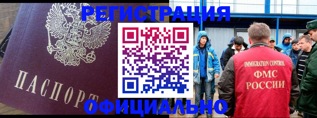 прописка для школы в Саратовской области